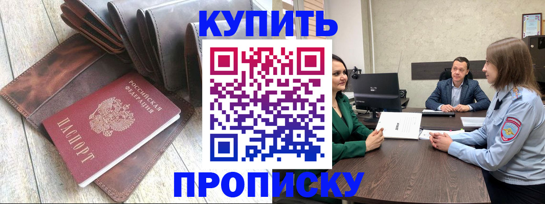 прописка паспорт в Навашино