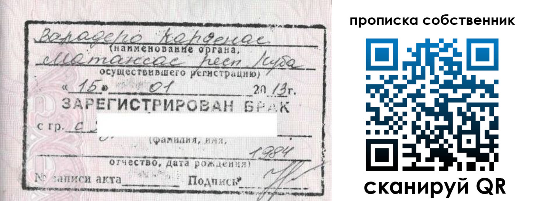 временная регистрация собственник в Навашино