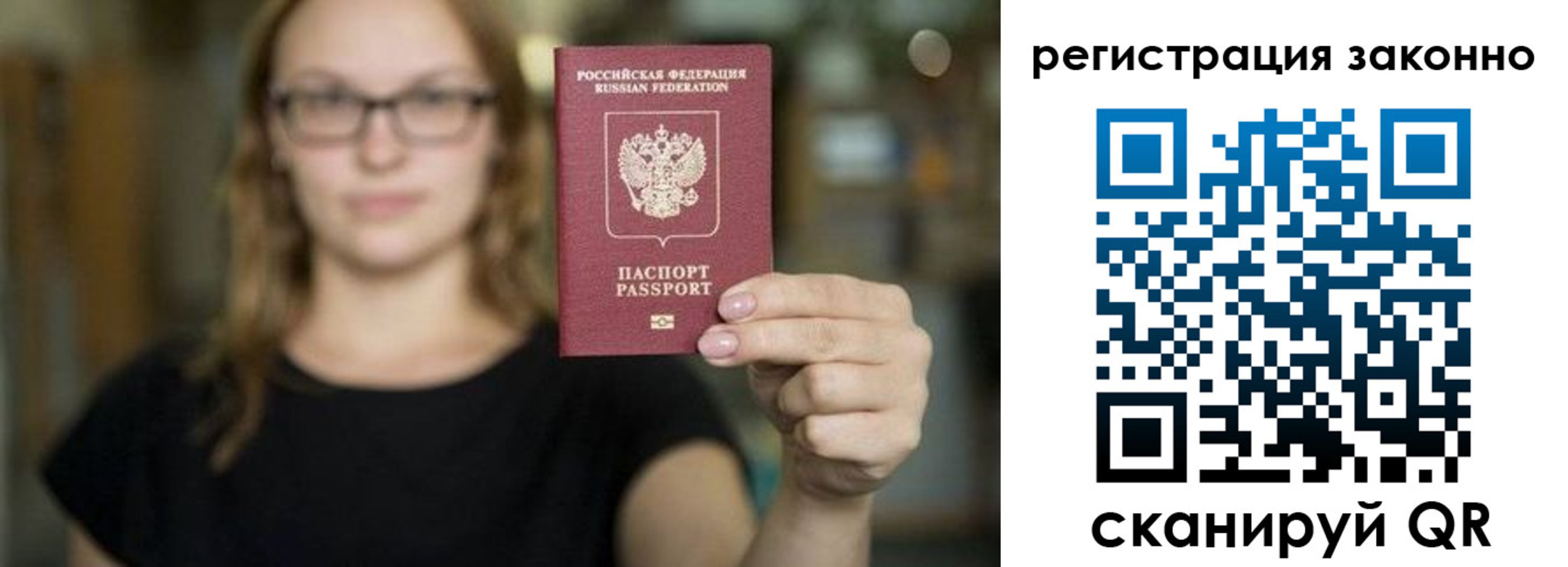 прописка законно в Навашино