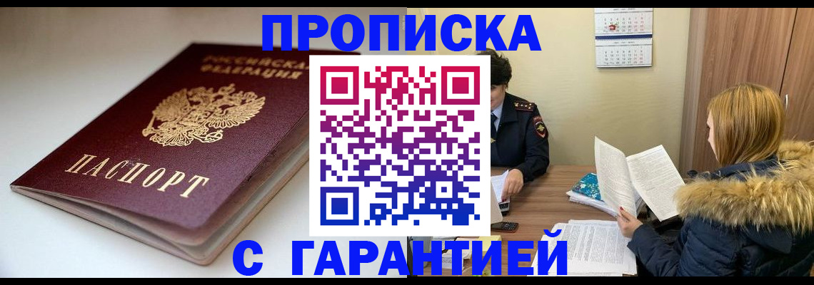 временная регистрация для всех в Навашино