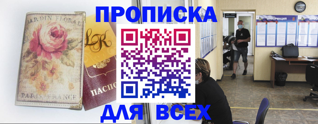 прописка для школы в Навашино