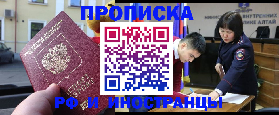 прописка для школы в Навашино