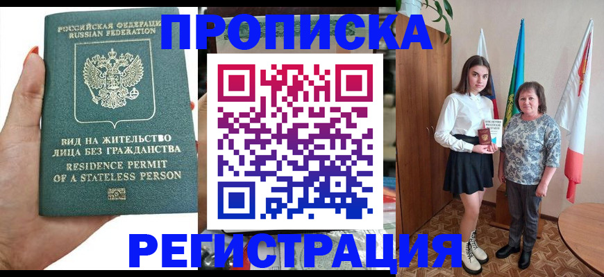 прописка для кредита в Навашино