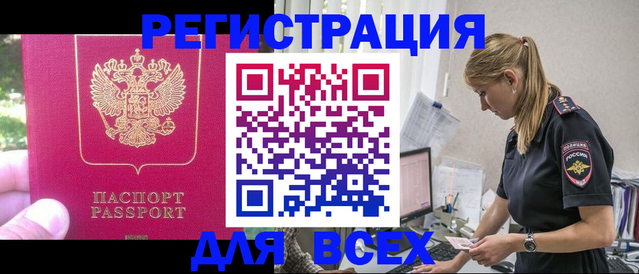 прописка иностранных граждан в Навашино