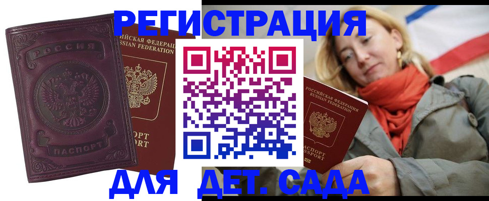 прописка гарантия в Навашино