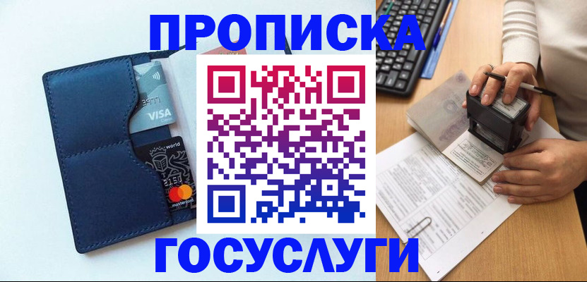 временная регистрация для всех в Навашино