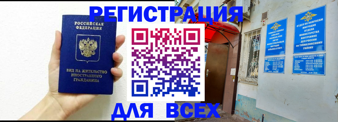 прописка законно в Навашино